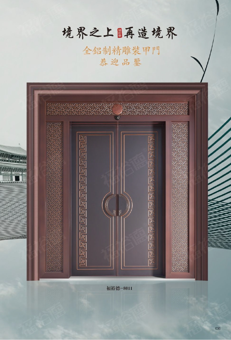 2022防爆铸铝门福裕德-8011