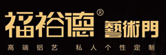 福裕德(永康)门业有限公司